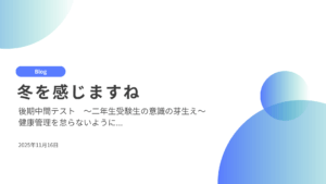 冬を感じますね